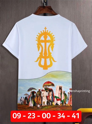 #habeshatiktok #ethiopian_tik_tok🇪🇹🇪🇹🇪🇹🇪🇹 #timket_tshirt #temket . . . . ጥምቀት ቲሸርት, የጥምቀት ቲሸርቶ ዲዛይን አዲስ የጥምቀት ቲሸርቶ ዲዛይን ,tmket tshirt ,timket_tshirt, timket tshirt temket tshert, tmket t shirt design tmket t shirt 2018,ye tmket tishert design, timket tshirt,timket t shirt design