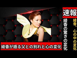 "Ayaka Hirahara sheds tears over the emotional changes she experienced after saying goodbye to he...