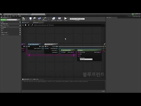 UE4 How to Rename actor or asset Using editor utility blueprint (Blueprint Only)