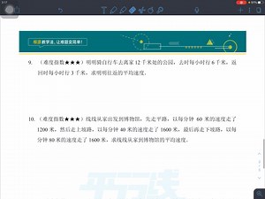 四年级第8周好题分享（基础行程）讲解视频
