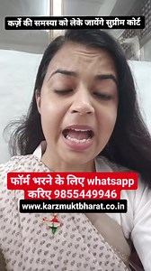 12K views · 453 reactions | कर्ज़ा मुक्ति अभियान की टीम जायेगी...