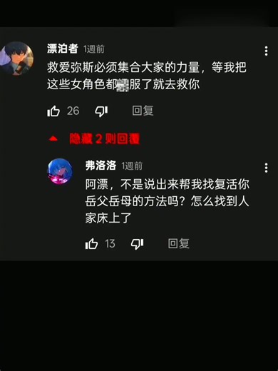 Hanime评论区依旧比正片好看