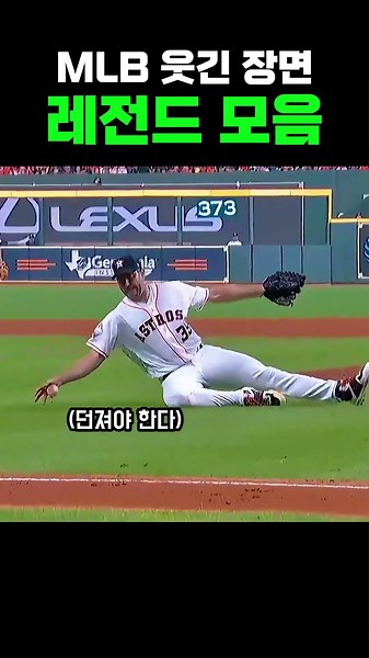 A compilation of MLB's all-time legendary slapstick comedy 🤣