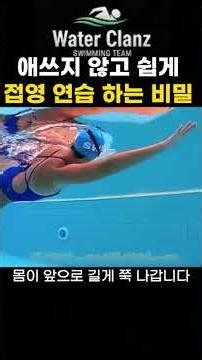 The secret to practicing butterfly stroke easily without effort