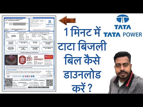 How to download TATA Electricity bill in 1 minute | TATA Power | Hindi |