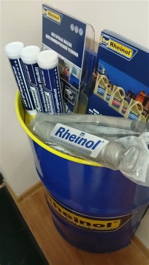 Три смазки Rheinol по три коробки шприц для смазки в подарок!