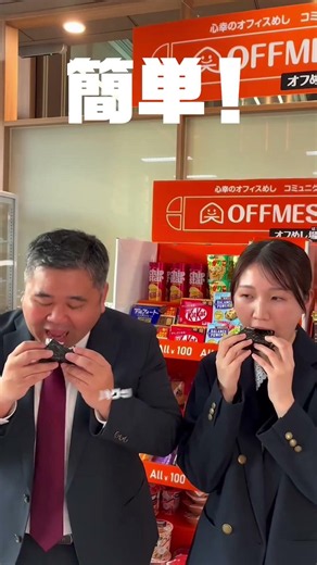 オフめしに「冷凍おにぎり」が新登場！！