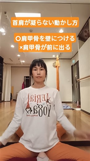 【#肩こり 予防】#エクササイズ #ヨガ