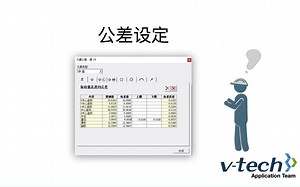 014-InSpec软件_公差设定_Micro-Vu影像仪_台超集团