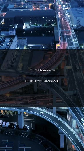 洋楽和訳「If I die tomorrow」 - クロエ・アダムスの切ない歌詞