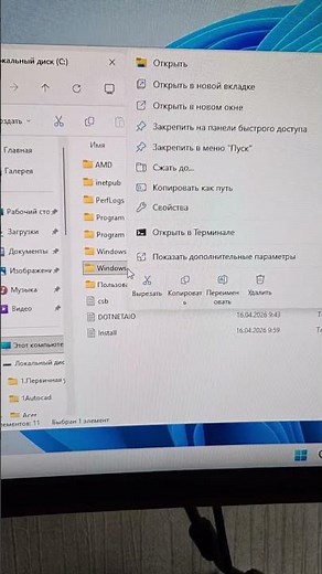 Windows.old is a strange folder. How do I delete it?! #pc