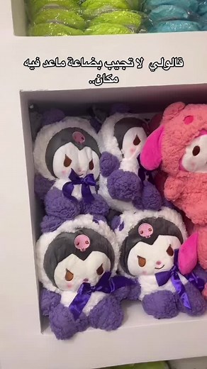 ‏اين الاطفال😍😍#متجر_بلوتو #ديزني_بالعربي