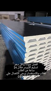 #sandwich_panel | Blue Line Fences & Metal Construction Factory | Facebook
