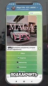 Как установить VPN за 1 минуту на Android