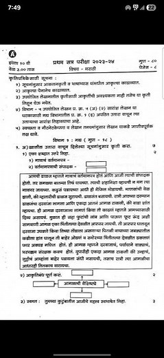 10th Marathi 🔥 Question paper First semister l Maharashtra board l #ssc 10वी मराठी प्रश्न पत्रिका