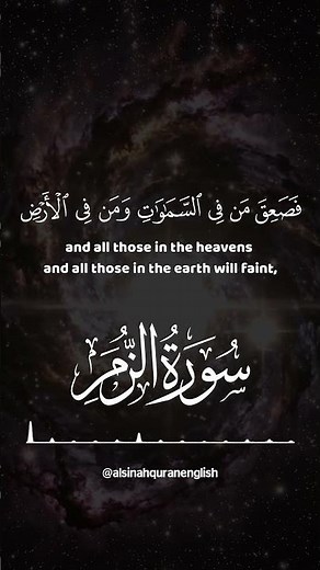 The Most Beautiful Quran Recitation Ever – With English Translation #holyquran #quranicinstructors