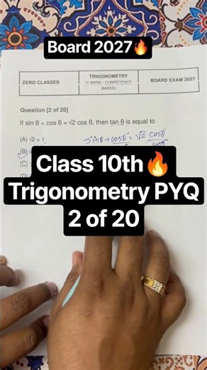 If sin θ + cos θ = √2 cos θ, then tan θ is equal to | Class 10 Maths | CBSE PYQ 2025