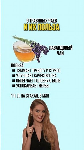 Benefits of herbal teas