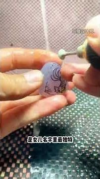 掌上明珠吊坠，大哥为20岁女儿定制的守护礼物，成品喜欢吗？#掌上明珠 #考研 #生肖鸡 #紫色玉髓 #父爱