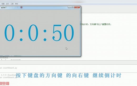 数字倒计时【Python应用篇】