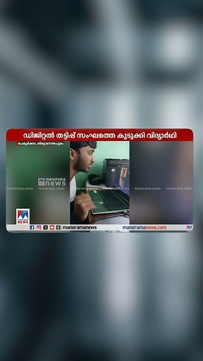 Brototype Malayalam on Instagram: "Cyber security free ആയി പഠിക്കാൻ ഇങ്ങനെ ഒരു അവസരം കിട്ടില്ല!  “Learn Cyber Security With 24/7 Free Tech Support and a chance to win cash prize.” Introduction part-3 video Released on Brototype Malayalam Youtube Channel ! ⚡ (Link in Bio) Know more about the challenge, Call: 7034395811 Queries about brocamp, Visit: www.brototype.com #brototypeCyberSecuritychallenge!! ✌️"