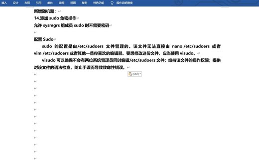 rhcsa新增随机题目