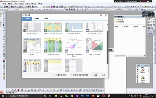 【丁慧】origin 2019b 中文版安装教程