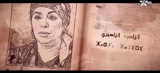 BABA ALI S01 EP 01 بابا علي الموسم 1 الحلقة