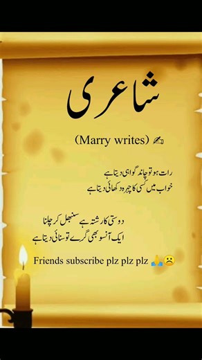 beautiful quotes in urdu about friend #trending#viral #shorts #quotes #youtubeshorts