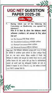 📚Ugc Net 2025-26 Previous Year Question Paper 1 with Answer key #ugcnet #ugcnetpaper1 #ugcnetpyq