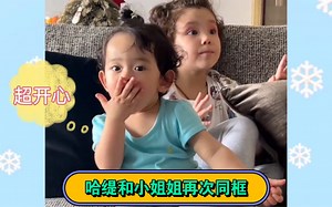 哈缇和小姐姐再次同框，Hatti貌似当过少林武僧，动作可灵巧了。