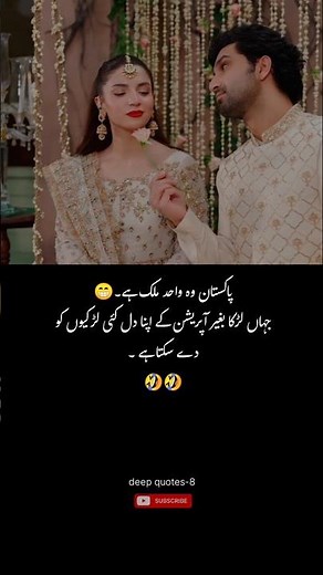 lines#jokes#urdu #urduj#shayari #poetry#urdulines#quotes #song#coversong #viral#unfrez #fyp#trending