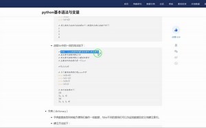 方法： list类型的变量[起点索引 终点索引]