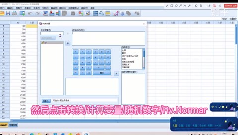 如何在spss中生成100个随机数