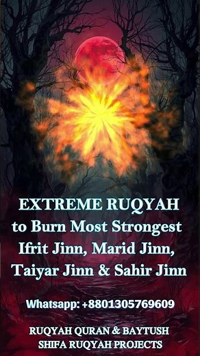EXTREME Ruqyah to Burn Strong Jinn, Ifrit Jinn, Marid Jinn, Stubborn Jinn, Magician Jinn, Evil Jinn