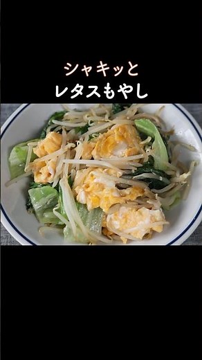 Crispy & Crunchy! Lettuce and Bean Sprout Egg Stir-fry