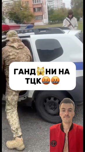 ТЦК запихують кожного ‼️🤬Підпишись для підтримки ❤️
