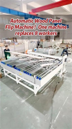 Automatic wood panel flipping machine, suitable for furniture factories, panel factories #conveyor
