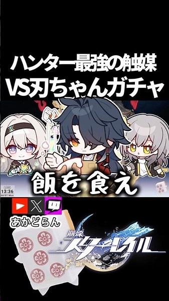 [Star Rail] How to Win at the Jin-chan Gacha #short #honkaistarrail #StarRail #hsrcreators