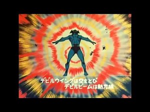 Devilman Sigla Completa - Cover Zapping Cartoon Project