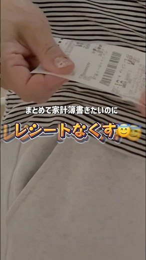 すぐレシートなくす人へ｜レシートを残さない家計簿の書き方｜あつみ｜ゆる家計簿✍️