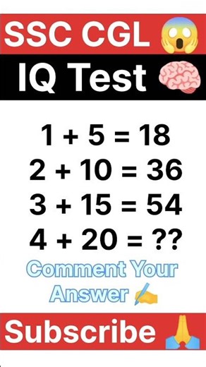 SSC CGL Quiz 😱| IQ Test 🧠 #shorts #ssc #maths #exam