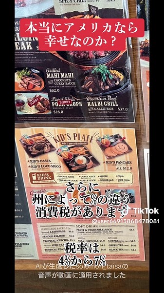 アメリカと日本の経済成長と物価の比較