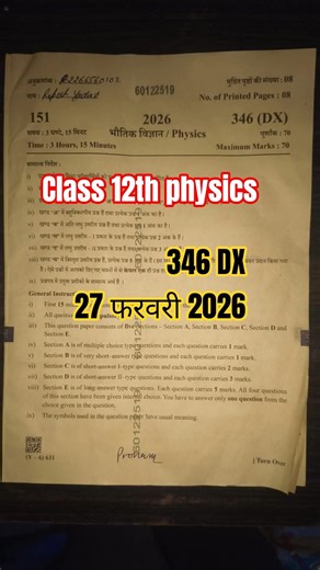 Class 12th physics paper 346 DX solution up board #trending #physics #class12thphysics