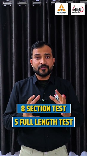 Rajasthan SI Task Based Test Series | 13 Tests | Start 14 Dec, 10AM | Lakshya Classes