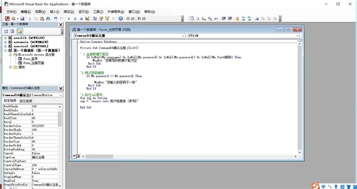 Access最新最全最详细注册案例免费分享