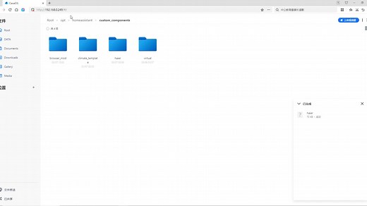 海尔智家最新接入教程