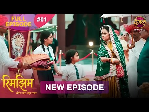 Rimjhim - Choti Umar Bada Safar | Full Episode 1 | 13 Oct 2025 | Full HD #Newepisode | Dangal TV