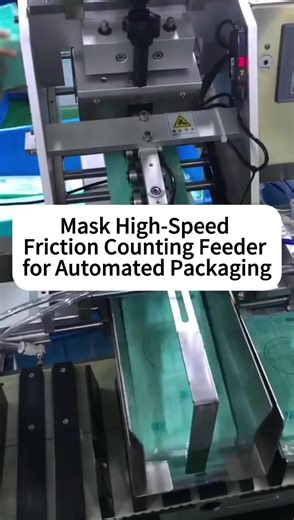 ⚡High-Speed Mask & Sheet Feeder – Automate & Save Big! 💨 Struggling with slow, messy feeding? Meet the ultimate friction feeder for masks, cards, booklets, and folded sheets! ✨ High-Speed & Stable Feeding – Accurate, smooth, no jams 📦 Seamless Packaging Integration – Connect directly to your line 💰 Fast ROI – Reduce labor, boost efficiency, maximize output 🤖 Smart Automation – Perfect for bulk production & packaging Upgrade your production today and watch your line run like magic! 🚀 #HighSp