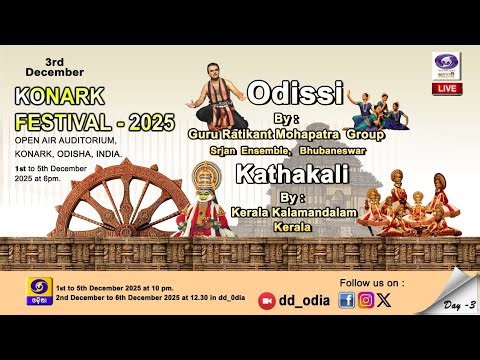 LIVE : Konark Festival - 2025 | Day-3 | 03 Dec 2025